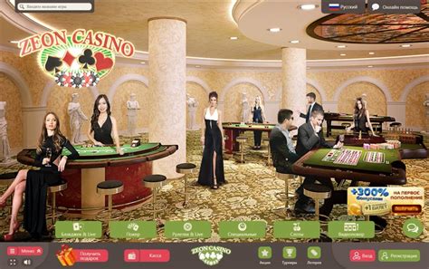 Обзор Zeon Casino  Честный обзор от Casino Guru